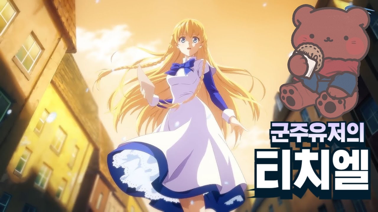 [테일즈위버] 서둘러서 테일즈위버 일일 컨텐츠들... 하루에 얼마벌까? [군주질문은 답해드립니다]