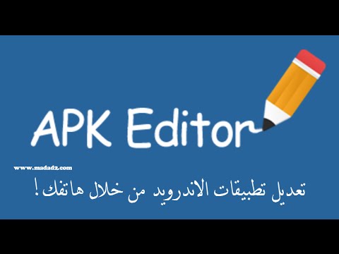 كيفية تعريب تطبيقات الاندرويد بالكامل بدون روت