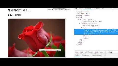 제이쿼리로 마우스를 갖다대면 이미지 바꾸기. In JQuery, use hover () to change the image by hovering the mouse over it.