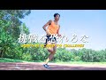 挑戦し続ける事で夢を叶えた【モチベーションアップ動画】