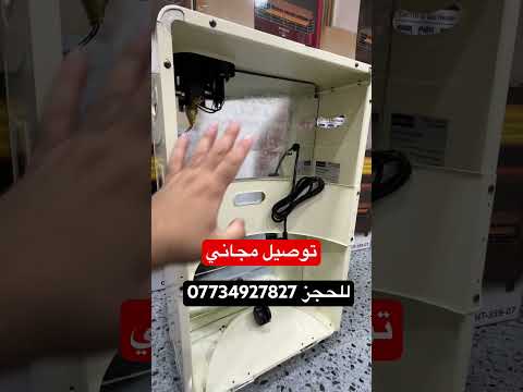 صوبة غازية ماركة نوال الأصلية ضمان سنة كاملة نظام سيفتي بسعر 95 الف فقط