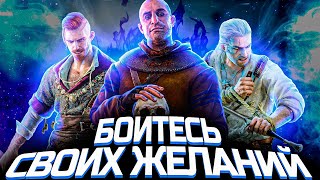 Что происходит в Ведьмак 3: Каменные сердца (Сюжет игры)