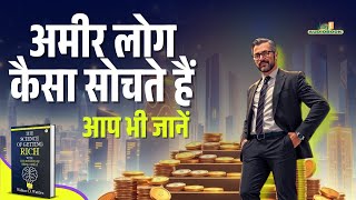 The Science of Getting Rich Audiobook | Book Summary in Hindi | Self Help Book for Success