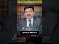 Top Service Law Tips for Government Employees | Expert Advice by Raja Naveed Azam | #shorts