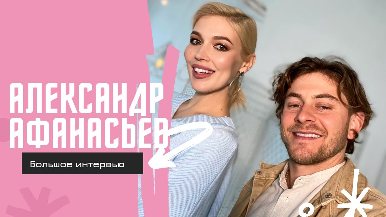 Стилист-парикмахер и предприниматель Александр Афанасьев о женщинах ...