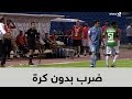 لقطة غريبة في مباراة الاتفاق والباطن.. ضرب بدون كرة!