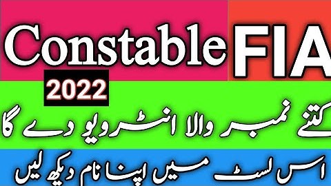 fia merit list 2022 | FIA Written Test Result Merit,How to Check FIA CBT Result,FIA Result 2022