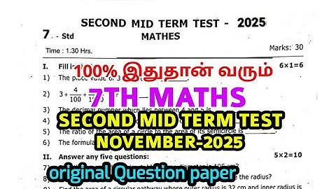 7th std maths second mid term test November-2025 original Question paper 7th 2nd mid term test-2025