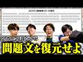 【積サー】理系なら"文字数"さえわかれば、数学の問題復元できる説を積分サークルにさせたら、とんでもなく盛り上がったwwww