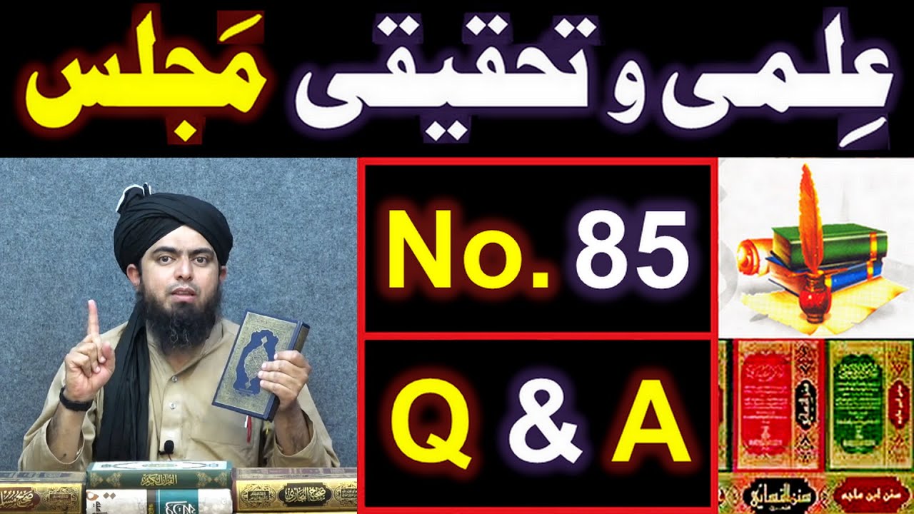 85-ILMI-o-Tahqeeqi MAJLIS (Open Q & A Session) with Engineer Muhammad Ali Mirza Bhai (20-Oct-2019) 85-ILMI-o-Tahqeeqi MAJLIS (Open Q & A Session) with Engineer Muhammad Ali Mirza Bhai (20-Oct-2019)