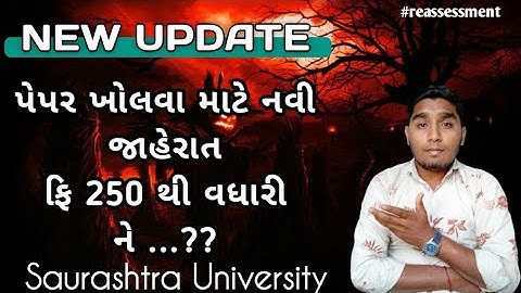 fees new update saurashtra university | reassessment update | kaushikhelp