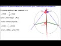 Геометрия 8 класс. Вписанный угол измеряется половиной дуги, на которую он опирается