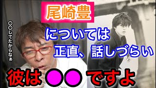 [Masato Matsuura] What I think about Yutaka Ozaki. Honestly, it's hard to talk about, but he's li...