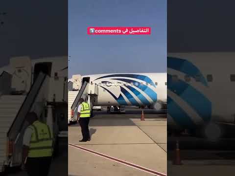 سافرت الاسكندرية بالطيارة ب١٥٠ جنية