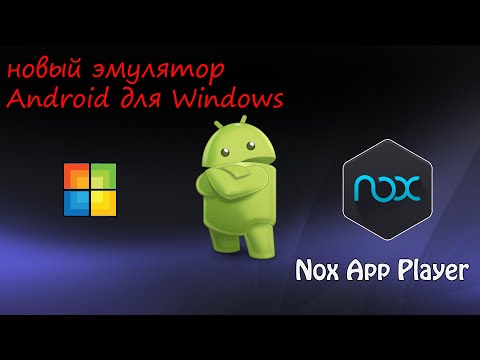 Эмулятор Android Nox и установка игры с кэшем.