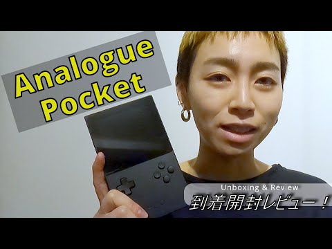 Analogue Pocket アナログポケット（ブラック本体）アクセサリー付 Amazon | アナログポケットコンソール ブラック | ゲームボーイ