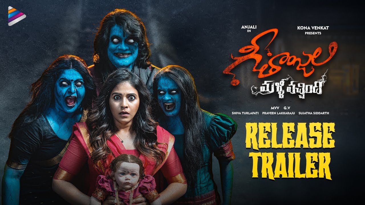 Geethanjali Malli Vachindhi Release Trailer  Anjali  Srinivas Reddy  Kona Venkat  Satyam Rajesh