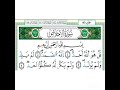 سورة الاخلاص رواية ورش ياسين الجزائري سورة الاخلاص رواية ورش ياسين الجزائري