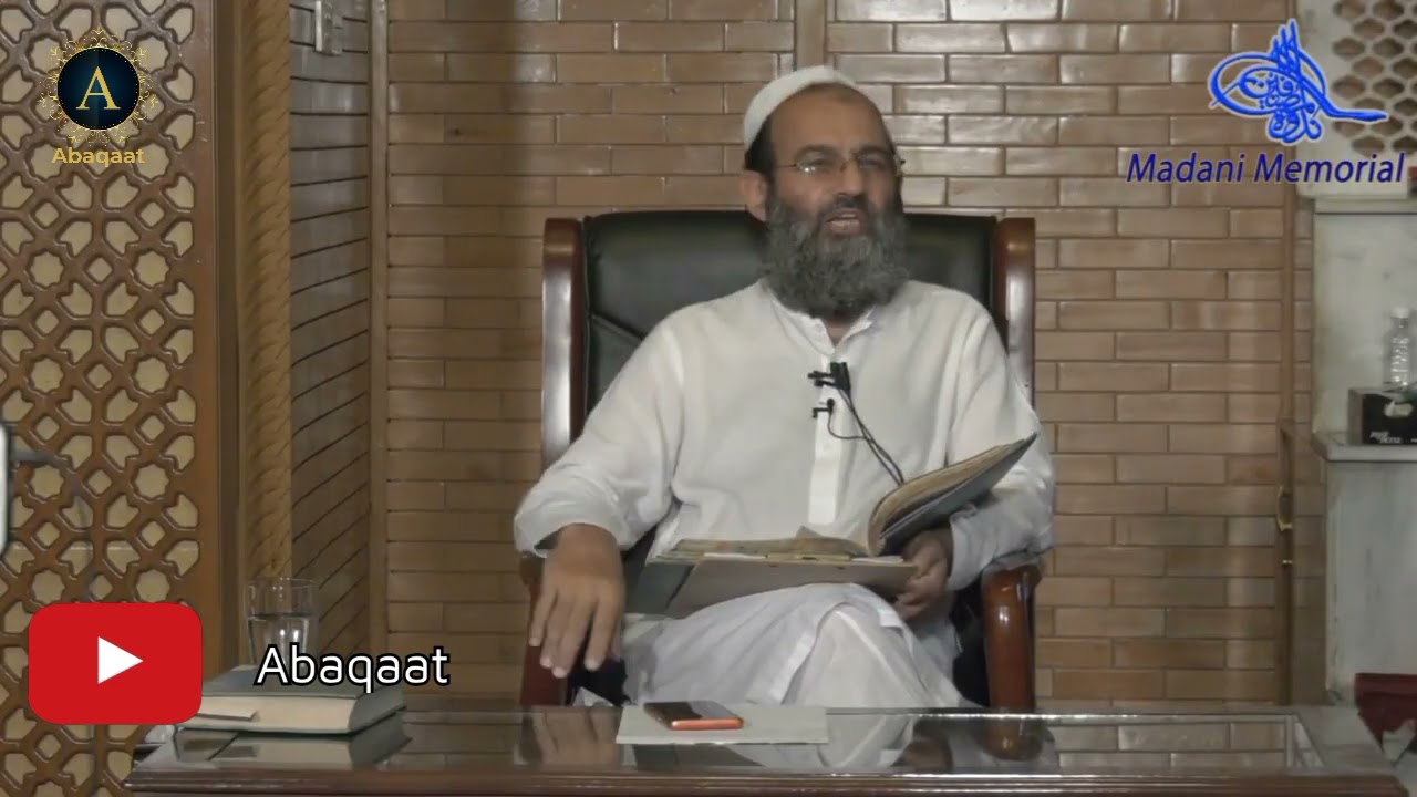 Aurato Ka Namaz Padhne Ka Sahih Tariqa. Aurat Aur Mard Ki Namaz Mein Farq. Mufti Saeed Khan 