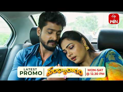 రాజేశ్ - మౌనికల పెళ్ళి జరిగిందని వాణికి తెలిస్తే? | SandyaRagam | Mon - Sat @ 12:30 PM On ETV