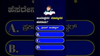 Ambedkar Jayanti Ambedkar Jayanti Quiz Ambedkar Facts Ambedkar Quiz In Kannada
