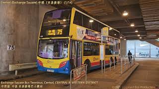 🇭🇰Hong Kong Bus CTB 75 Central🍆Sham Wan