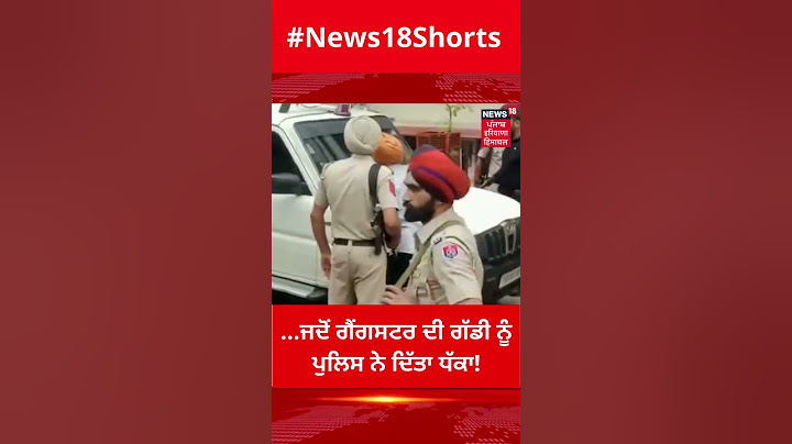 ...ਜਦੋਂ ਗੈਂਗਸਟਰ ਦੀ ਗੱਡੀ ਨੂੰ ਪੁਲਿਸ ਨੇ ਦਿੱਤਾ ਧੱਕਾ #Shorts