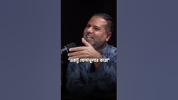 এখন আপনি যদি বাচ্চাদের সময় না দেন, বড় হয়ে বাচ্চারাও আপনাদের সময় দিবে না।