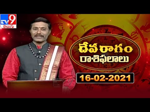 Devaragam : Rasi Phalalu - TV9 Exclusive