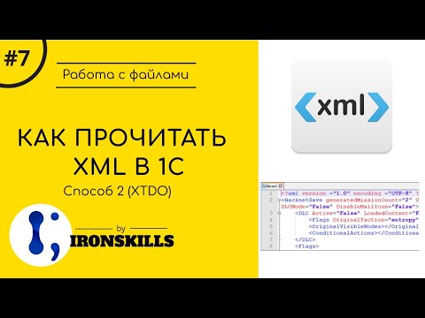 Как прочитать XML