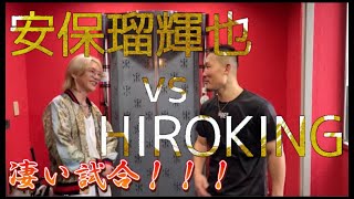 安保瑠輝也 vs HIROKINGのスパーリングを見に行ったら凄かった！！