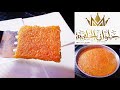 لأول مرة أسرار أشهر وصفة بسبوسة فى مصر بسبوسة حلوانى الحلمية الدهبي الدايبة وطريقتها حصريا بالتفصيل