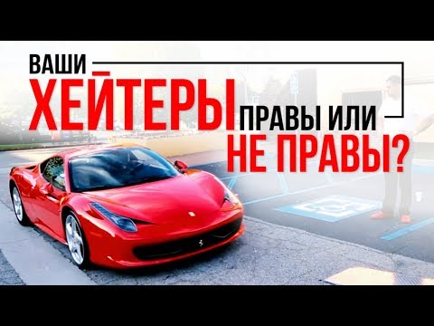 Лучший ответ вашим хейтерам
