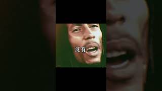 生活與生命是Bob Marley的富裕，對你來說怎樣才算富裕？