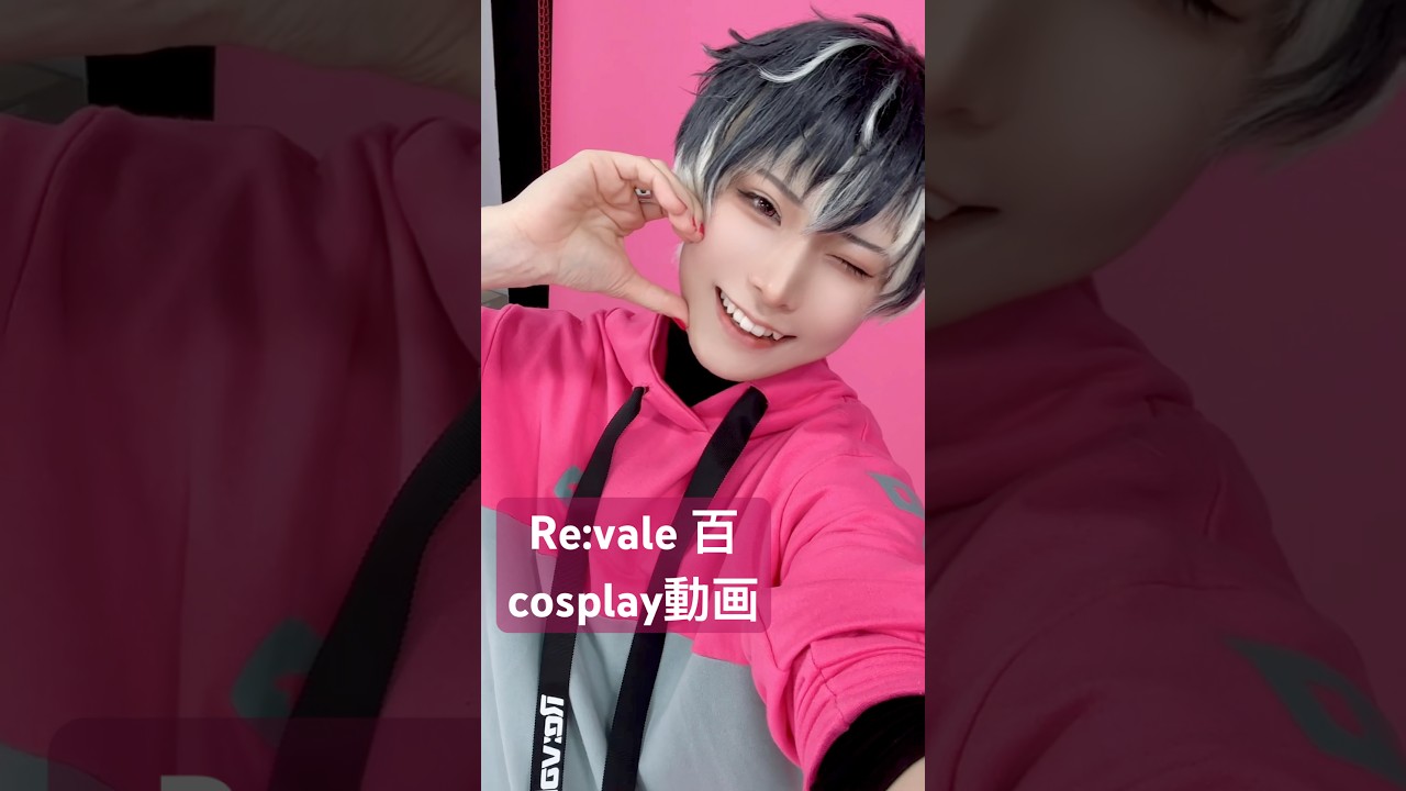 【アイナナ】撮影の合間に自撮り動画撮ってたー!!!🍑 #cosplay #コスプレ #アイナナ #idolish7 #revale