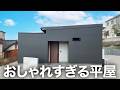 【平屋ルームツアー】広く感じるLDKなのに、28坪で3LDKの間取りな平屋