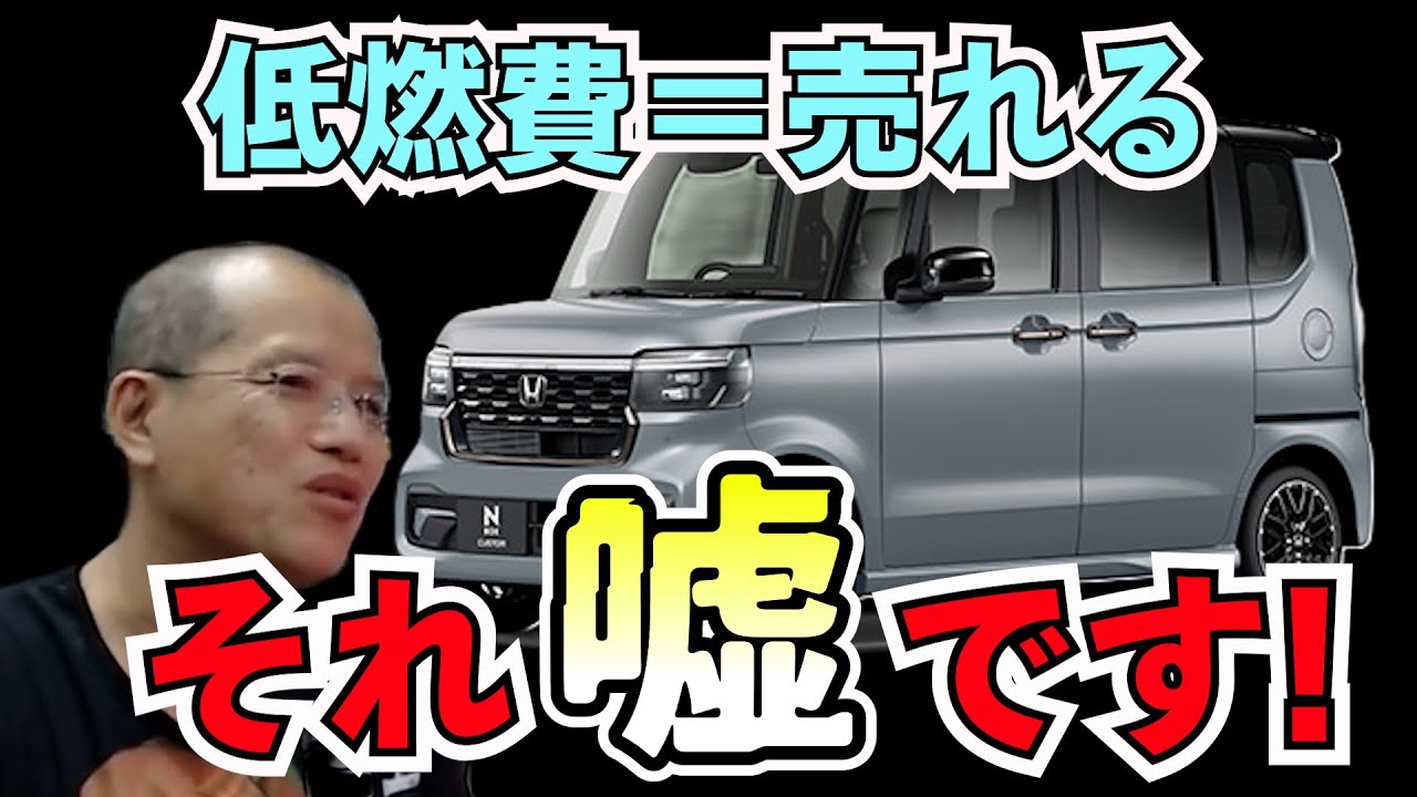 Why is the N-BOX selling so well? [Excerpt from Ma-san Garage Live