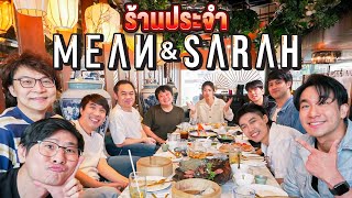 ร้านประจำ Mean & Sarah @meanband @sarahsalola