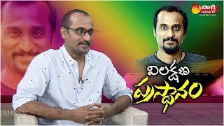 Director Deva Katta Exclusive Interview | Sai Dharam Tej | Republic Movie | Sakshi TV ET