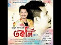 Abhiman Mp3 Song