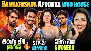 Download lagu Trigun gadi Rule-u 🔥 | RK Apoorva Wildcards | EP 15 review by Geetu Royal 🔥 BIGGBOSS 10 Telugu 