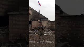 Вооруженные Силы России освободили Соловьево