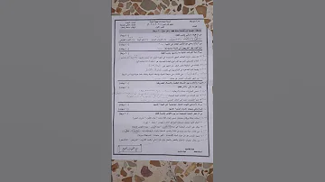 اسئلة احياء ثاني متوسط 2024 2025 نهاية السنة 