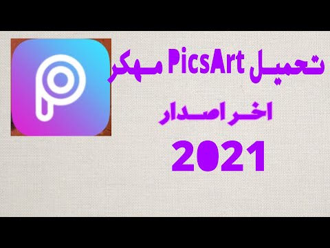 تحميل  مهكر اخر اصدار 2021 من ميديا فاير