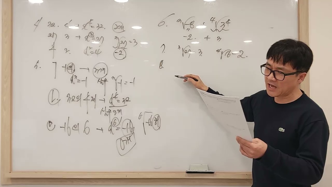 고2대수 과제물 1-16