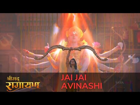 JAI JAI AVINASHI SAB GHAT VASI FULL SONG SHRIMAD RAMAYAN