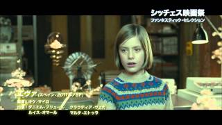 『シッチェス映画祭ファンタスティック・セレクション２０１２』予告編