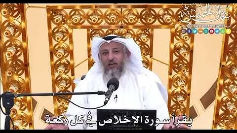 قصة الرجل الذي كان يقرأ سورة الإخلاص في كل ركعة 👇🏻: ⁧‫#فأطمئن 🌻.