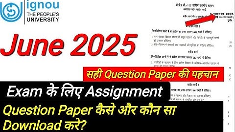 Ignou Assignment Question Paper Kaise Download kare 2025 | How to Download Ignou Assignment 2025