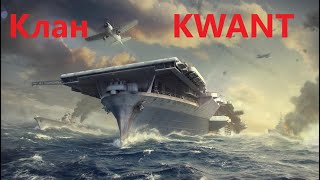 KWANT отрядом ПЛ U-4501 и эсминец  HALLAND очень тяжелый бой